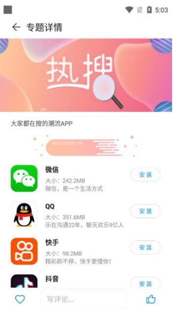 中兴应用商店(3)