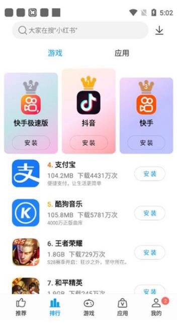 中兴应用商店(5)