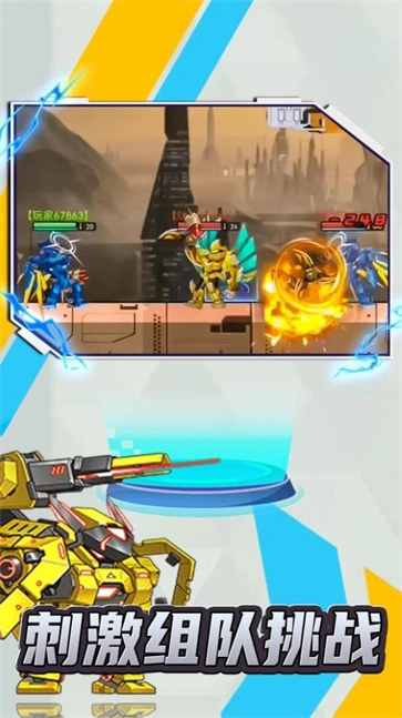 未来机甲乱斗图1