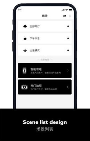 小威管家图2