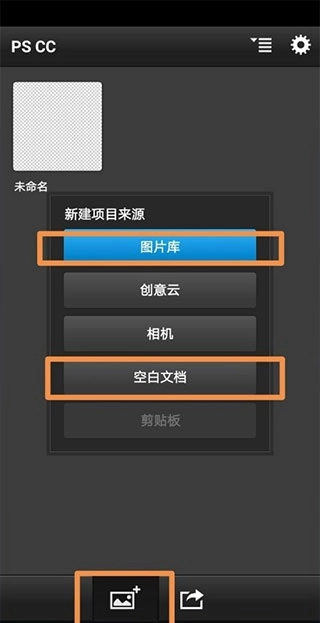 photoshop中文版手机版