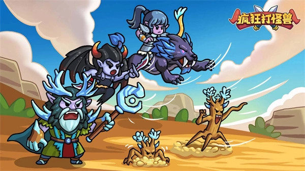 疯狂打怪兽截图0