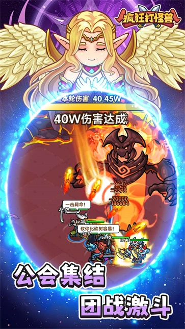 疯狂打怪兽截图4