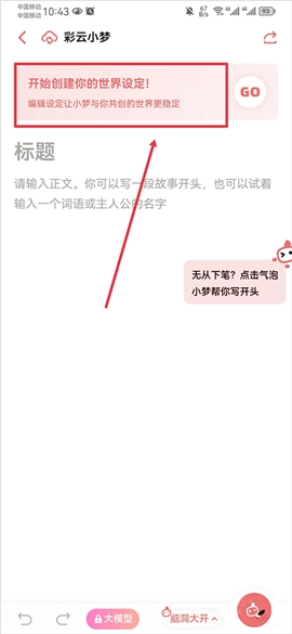 彩云小梦国际版安卓版