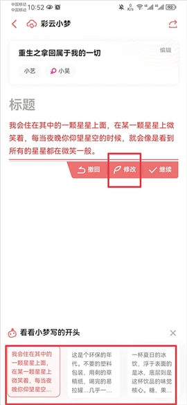 彩云小梦国际版安卓版