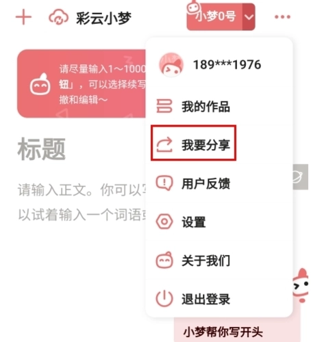 彩云小梦国际版安卓版