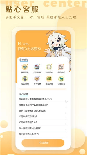 星河代售官方版图3