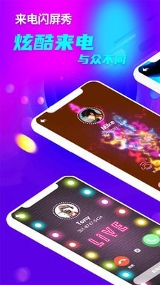 铃声多多来电秀图2