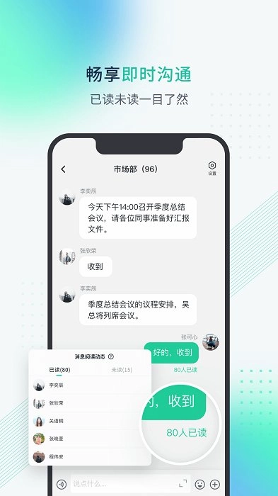 粤企云办公免费手机版图2
