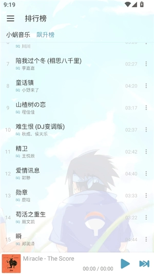 落雪音乐Pro版