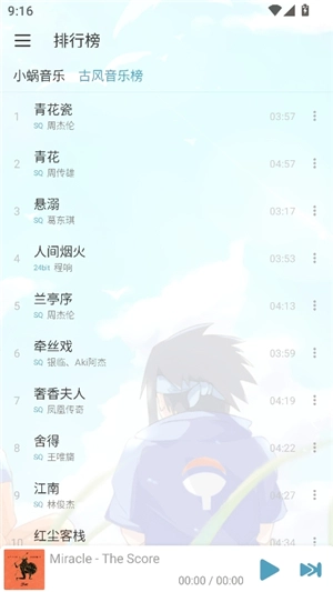 落雪音乐Pro版
