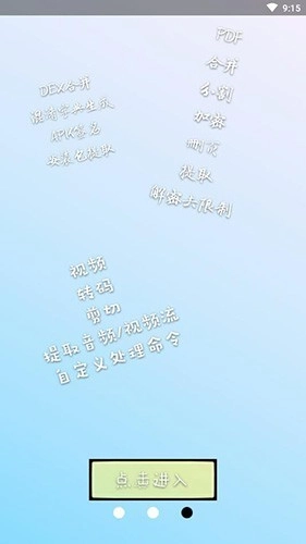 np管理器专业版图3