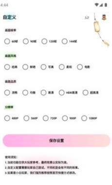 画质魔盒专业版图3