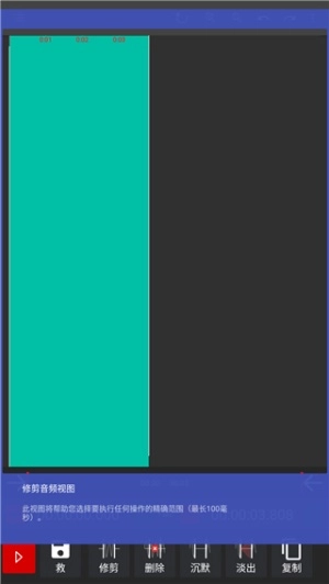 audiolab音频编辑器专业版