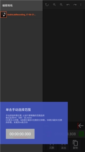 audiolab音频编辑器专业版