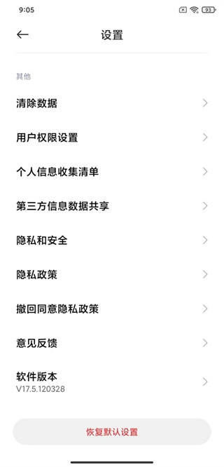 小米浏览器安装