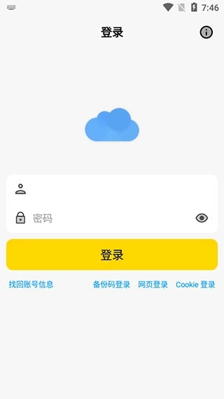 蓝云安装图1