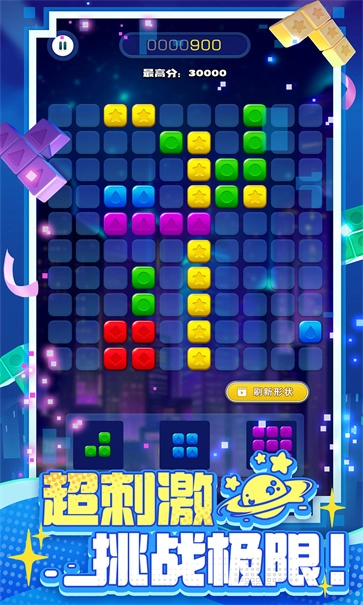 消消之星除方块截图1