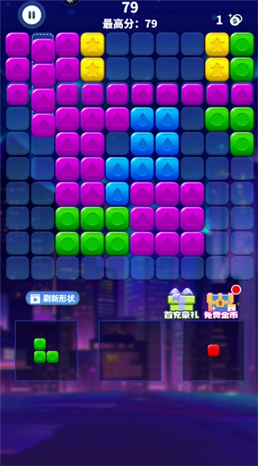 消消之星除方块