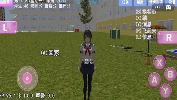 樱花少女大学日记1