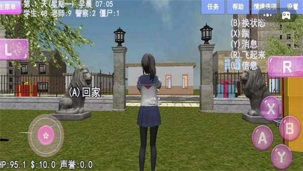 樱花少女大学日记2