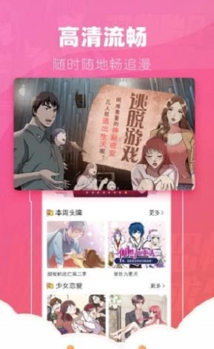 噼里啪啦漫画图1