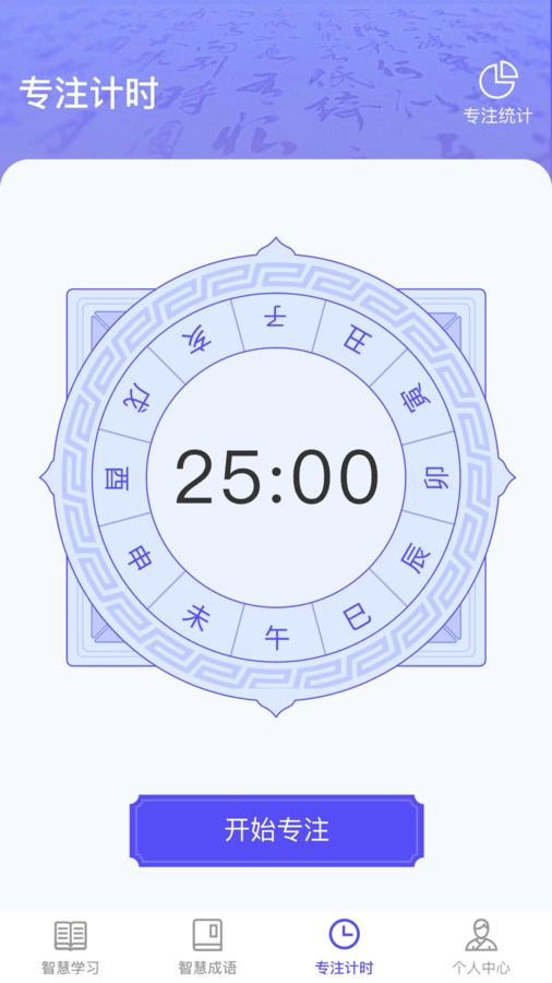 成语智慧王截图2