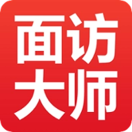 面访大师