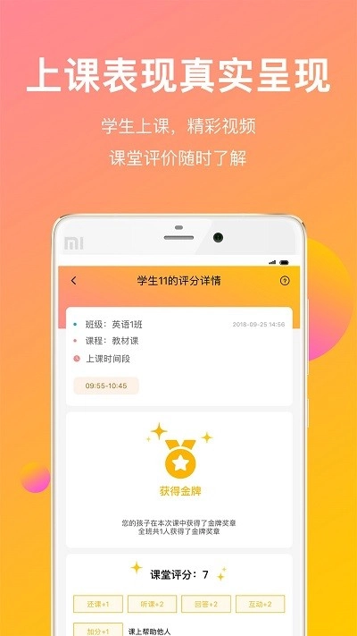 CC校内通图4