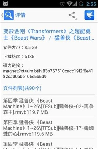 迅雷资源助手(2)