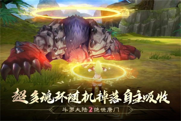 斗罗大陆2绝世唐门2023图3