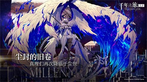 千年之旅手机版(1)