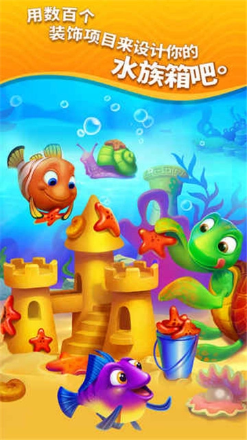 梦幻水族箱游戏图2