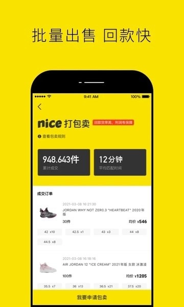 nice软件图3