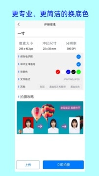 卡卡美颜证件照软件截图3