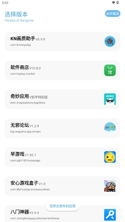 KN画质助手截图1