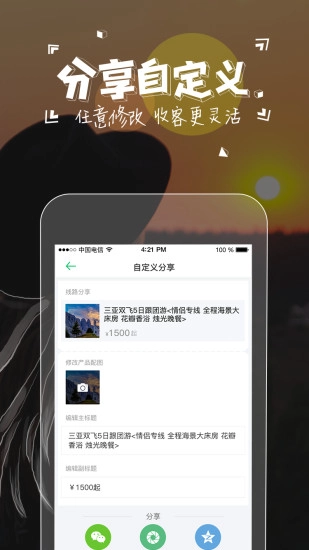 小八助理图3