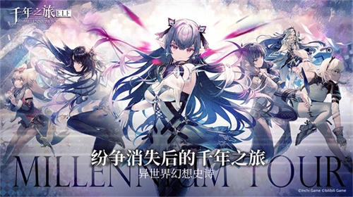 千年之旅手机版(2)