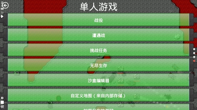 铁锈战争红警3截图2