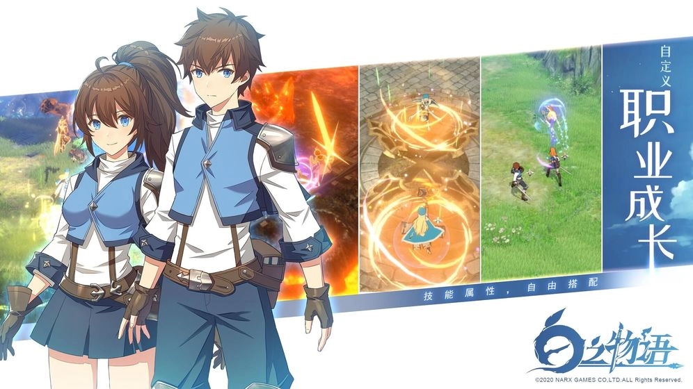 白之物语免费版(4)