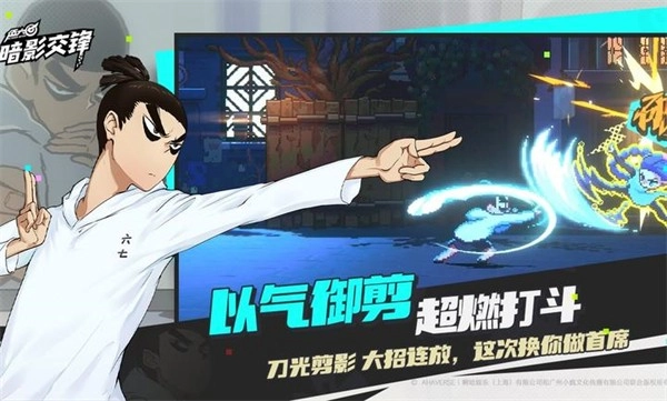 刺客伍六七暗影冲突截图3