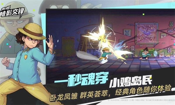 刺客伍六七暗影冲突截图2