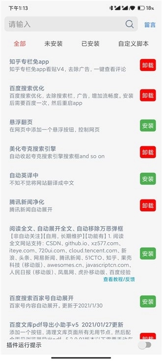 SM浏览器安卓版截图2