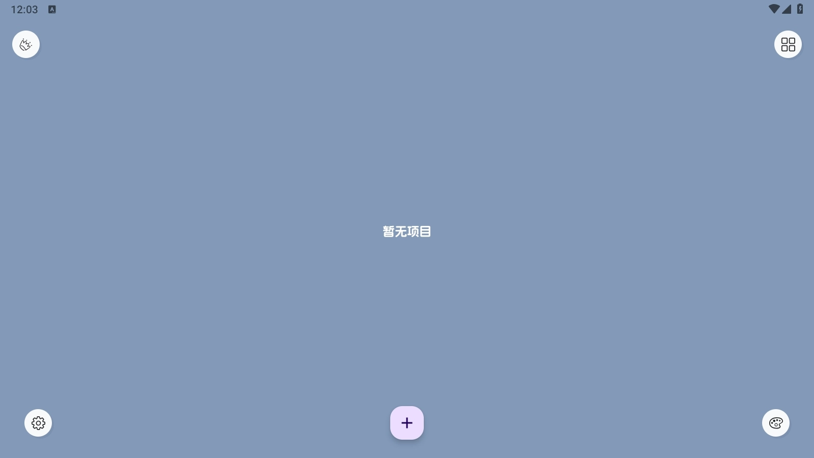 livenote笔记安卓版