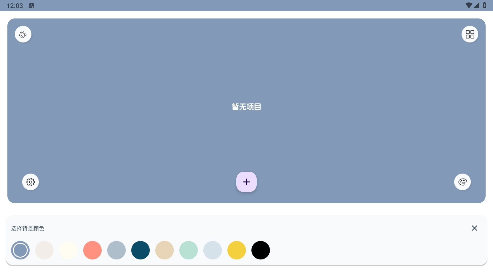 livenote笔记安卓版