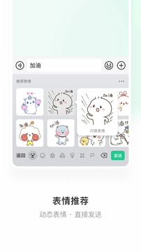 微信键盘软件手机版图2