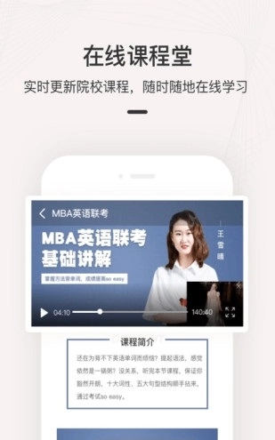 海外名校课堂图3