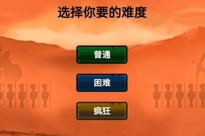 终极火柴人帝国图3