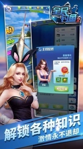 全民钓鱼2安卓版图3
