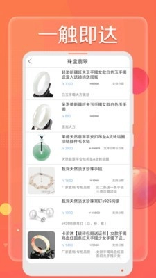 山桃街免费版图4